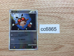 cc6865 Hoothoot Colorless C L1HG 058/070 Pokemon Card TCG Japan