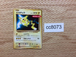 CC8073 Pikachu Electric PROMO PROMO 259/XY-P Pokemon Card TCG Japan