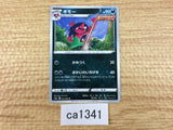 ca1341 Morgrem Darkness U S6a 053/069 Pokemon Card TCG Japan