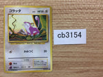 CB3154 Rattata Normal - OP1 19 Pokemon Card TCG Japan