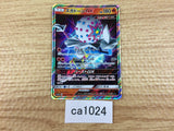 ca1024 Ultra NecrozmaGX Dragon RR SM12a 101/173 Pokemon Card Japan