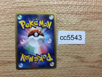 CC5543 Grass Energy I - PCG7 GrassEnergy Pokemon Card TCG Japan