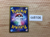 CC6106 Vibrava delta Grass UnC PCG7 002/052 Pokemon Card TCG Japan