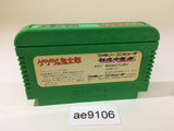 GeGeGe no Kitaro Youkai Daimakyou NES Famicom Japan - AE9106
