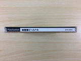 Soukoban Basic PS1 Japan - DG1788