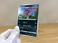ca1341 Morgrem Darkness U S6a 053/069 Pokemon Card TCG Japan