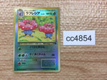 cc4854 Vileplume GrassPoison - OPM 45 Pokemon Card TCG Japan