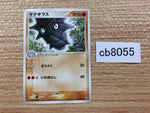 CB8055 Pupitar Fighting C PCG4 077/106 Pokemon Card TCG Japan