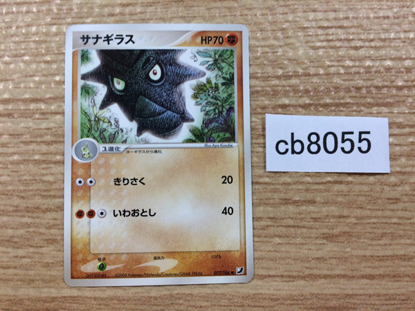 CB8055 Pupitar Fighting C PCG4 077/106 Pokemon Card TCG Japan