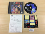 Kindaichi Shounen No Jikenbo PS1 Japan - DF9949
