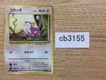 CB3155 Rattata Normal - OP1 19 Pokemon Card TCG Japan