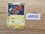 CD2522 Charmander - PROMO 132/PCG-P Pokemon Card TCG Japan