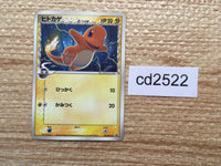 CD2522 Charmander - PROMO 132/PCG-P Pokemon Card TCG Japan