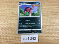 ca1342 Morgrem Darkness U S6a 053/069 Pokemon Card TCG Japan