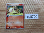 cc8709 Mankey delta Fire C PCG7 004/052 Pokemon Card TCG Japan