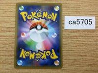 CA5705 Cinderace Fire - S4a 024/190 Pokemon Card TCG Japan