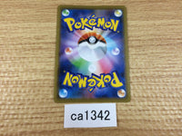 ca1342 Morgrem Darkness U S6a 053/069 Pokemon Card TCG Japan
