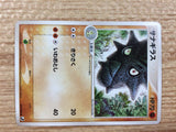 CB8055 Pupitar Fighting C PCG4 077/106 Pokemon Card TCG Japan