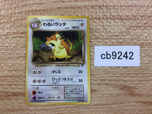 CB9242 Dark Raticate Normal - OP4 20 Pokemon Card TCG Japan