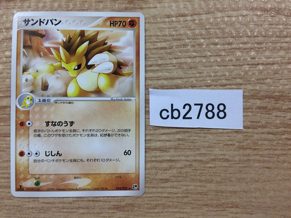 CB2788 Sandslash Fighting Rare ADV2 034/053 Pokemon Card TCG Japan