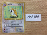 CB3156 Raticate Normal - OP1 20 Pokemon Card TCG Japan