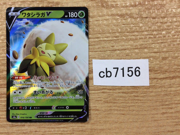 CB7156 Eldegoss V Grass RR S4a 016/190 Pokemon Card TCG Japan