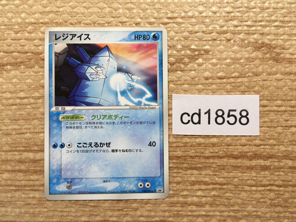 CD1858 Regice Ice PROMO 098/PCG-P Pokemon Card TCG Japan