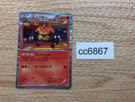 cc6867 Emboar Fire R BW1B 010/053 Pokemon Card TCG Japan