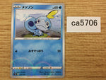 CA5706 Sobble Water - S4a 039/190 Pokemon Card TCG Japan