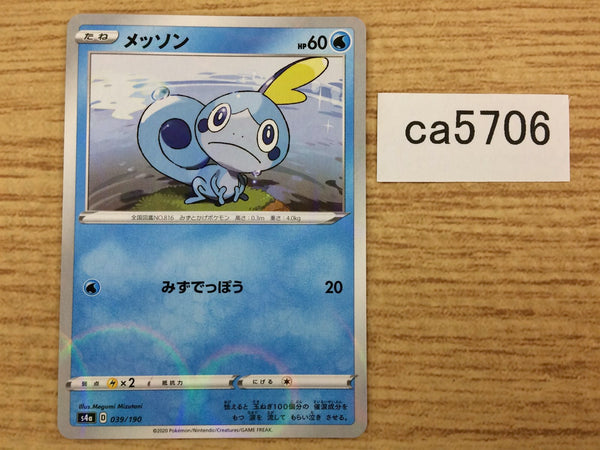 CA5706 Sobble Water - S4a 039/190 Pokemon Card TCG Japan