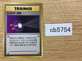 Energy Retrieval I - OP1 EnergyRetrieval Pokemon Card TCG Japan - CB5754