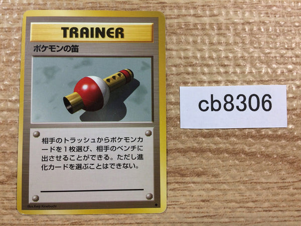CB8306 Pokemon Flute I - OP1 PokemonFlute Pokemon Card TCG Japan