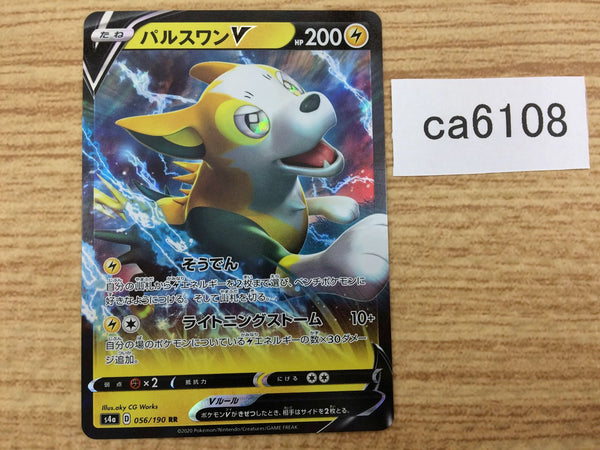 CA6108 Boltund V Lightning RR S4a 056/190 Pokemon Card TCG Japan