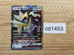 cd1453 Dusk Mane Necrozma GX Metal RR SM5S 044/066 Pokemon Card TCG Japan