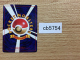 Energy Retrieval I - OP1 EnergyRetrieval Pokemon Card TCG Japan - CB5754