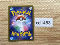 cd1453 Dusk Mane Necrozma GX Metal RR SM5S 044/066 Pokemon Card TCG Japan