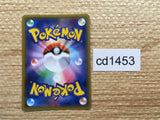 cd1453 Dusk Mane Necrozma GX Metal RR SM5S 044/066 Pokemon Card TCG Japan