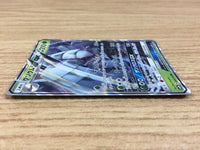 ca1026 Ultra NecrozmaGX Dragon RR SM12a 101/173 Pokemon Card TCG Japan