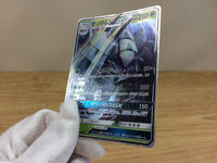 ca1026 Ultra NecrozmaGX Dragon RR SM12a 101/173 Pokemon Card TCG Japan