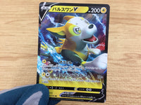 CA6108 Boltund V Lightning RR S4a 056/190 Pokemon Card TCG Japan