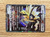 cd1453 Dusk Mane Necrozma GX Metal RR SM5S 044/066 Pokemon Card TCG Japan