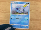 CA5706 Sobble Water - S4a 039/190 Pokemon Card TCG Japan