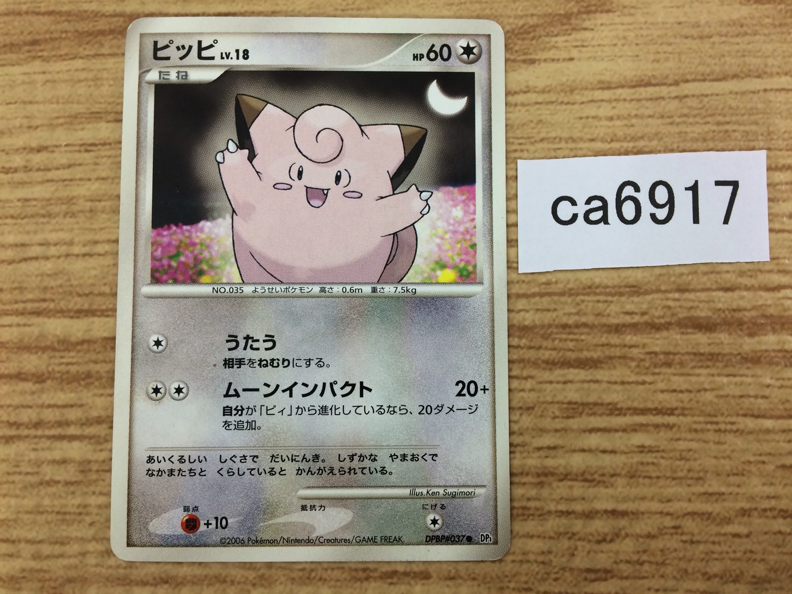 Pokemon Cards – Page 576 – J4U.co.jp