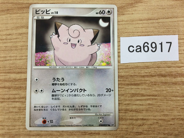 Pokemon Cards – Page 576 – J4U.co.jp