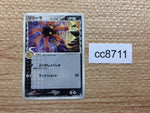 cc8711 Lileep delta Darkness C PCG7 036/052 Pokemon Card TCG Japan