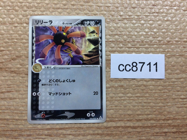 cc8711 Lileep delta Darkness C PCG7 036/052 Pokemon Card TCG Japan