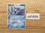 CD1859 Latios delta DragonPsychic - PROMO 122/PCG-P Pokemon Card TCG Japan