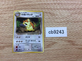 CB9243 Dark Raticate Normal - OP4 20 Pokemon Card TCG Japan