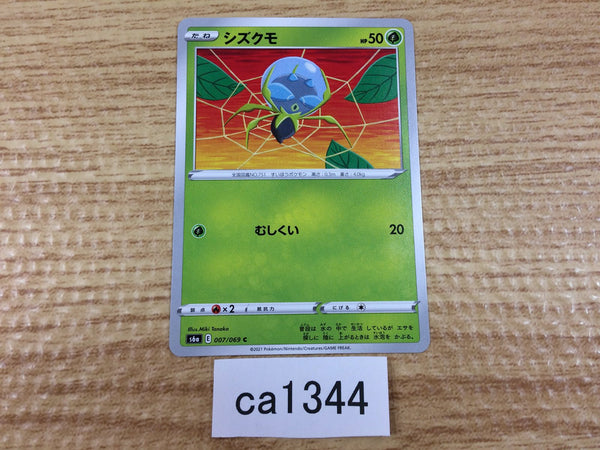 ca1344 Dewpider Grass C S6a 007/069 Pokemon Card TCG Japan