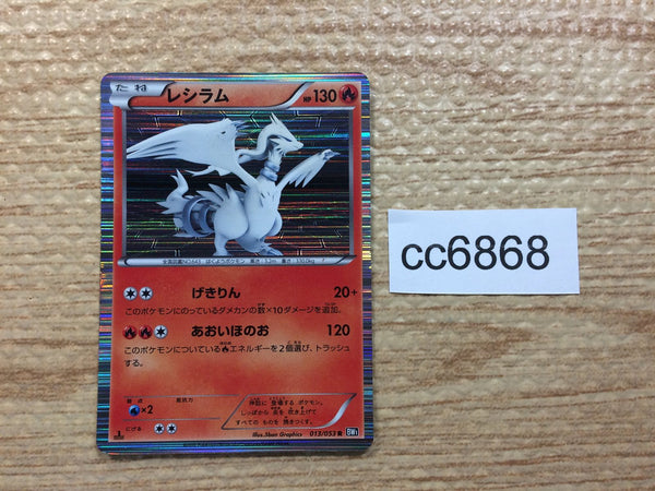 cc6868 Reshiram Fire R BW1B 013/053 Pokemon Card TCG Japan